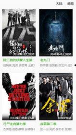 八哥影院战狼